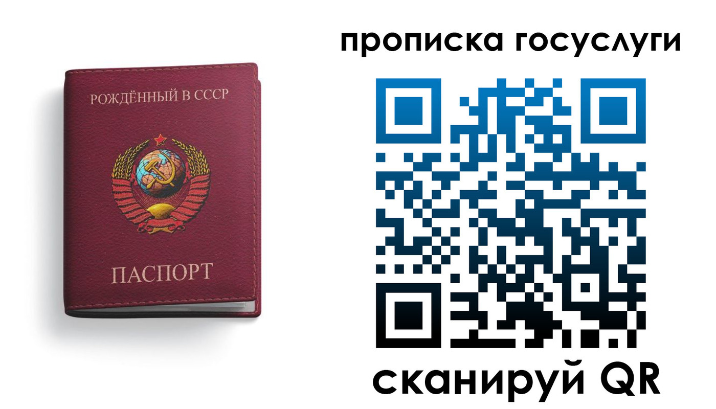 временная регистрация в Норильске