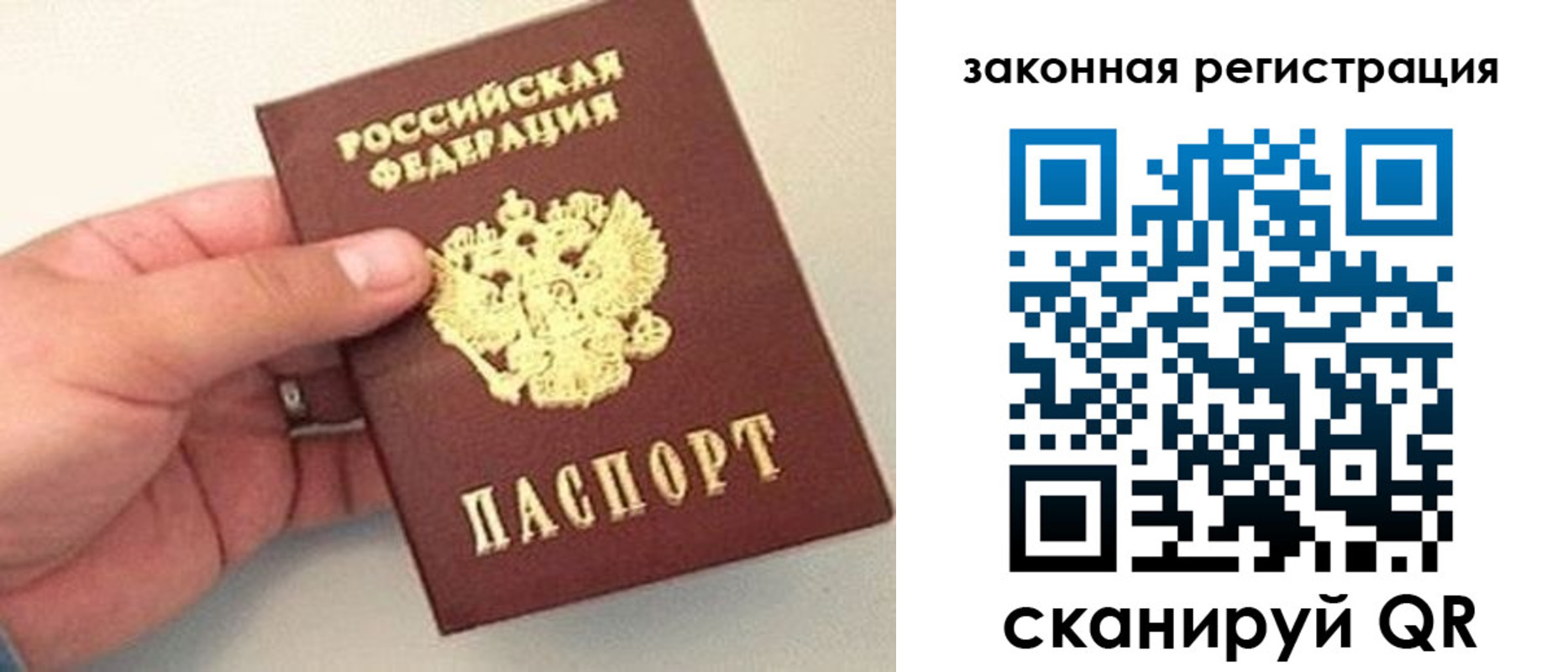 прописка для школы в Норильске