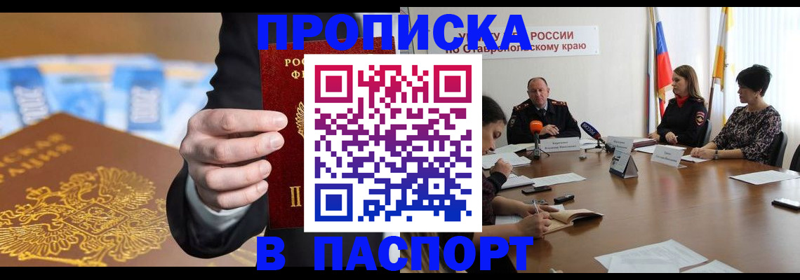 временная регистрация поиск в Норильске