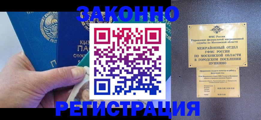 регистрация для дет. сада в Норильске