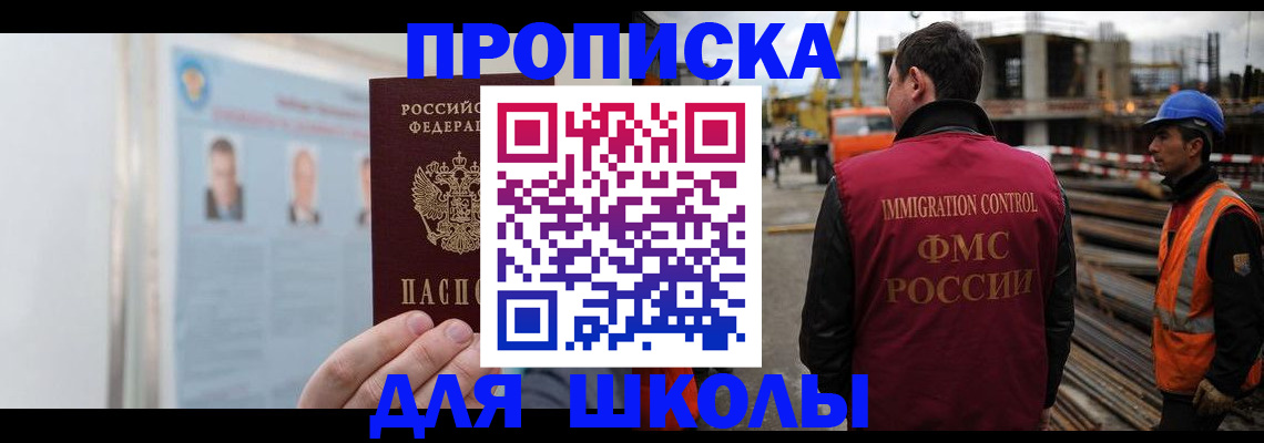 пропишу в квартире в Норильске