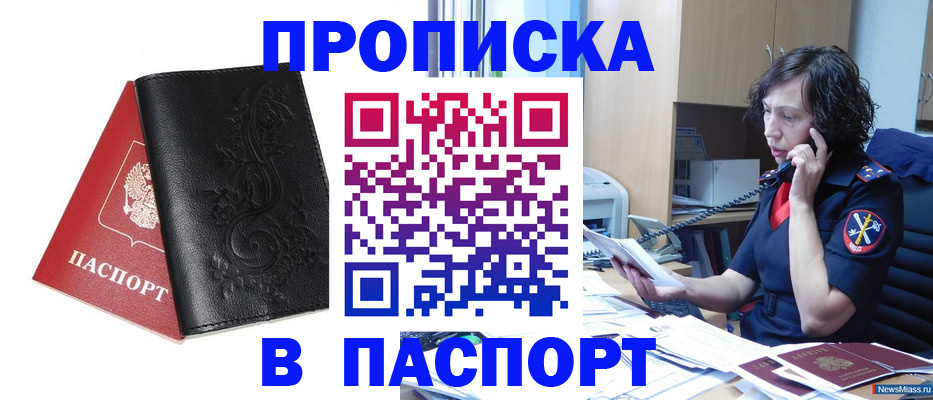 временная регистрация госуслуги в Норильске