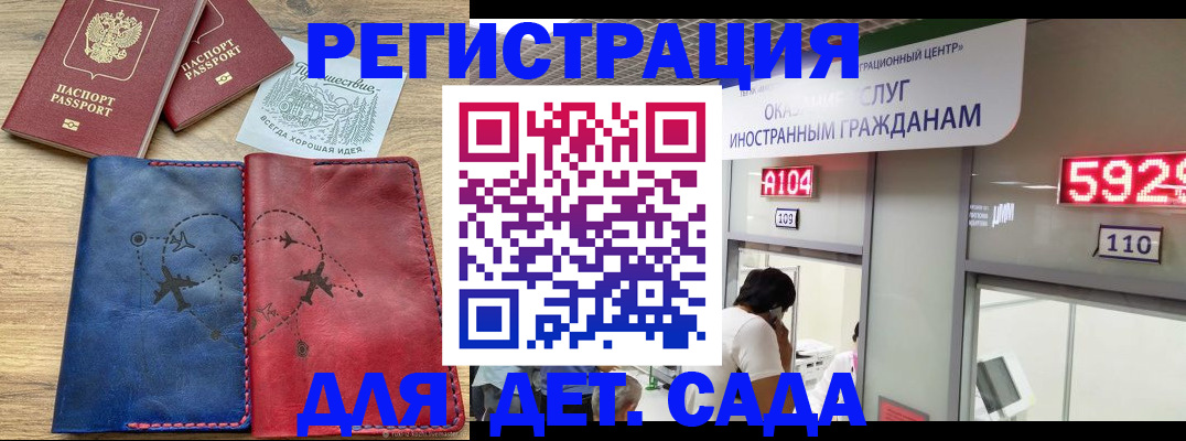 прописка поиск в Норильске