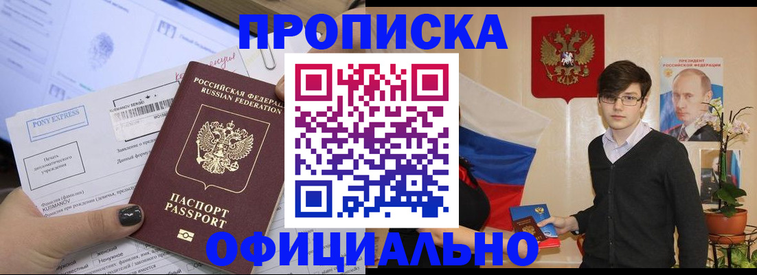 найти адрес прописки в Норильске